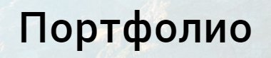 Как меняются требования к ИТ в ритейле?