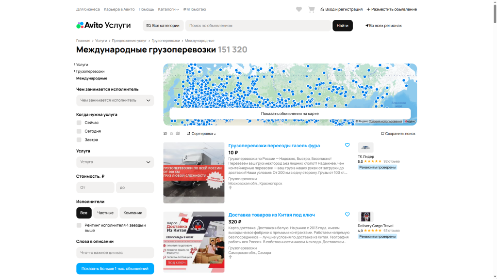 Как найти перевозчика груза без посредников в 2025 году Как найти перевозчика груза без посредников в 2025 году