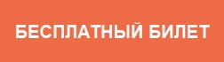 Logistika Expo: платформа выгодных предложений, эффективных сделок и экспертного диалога