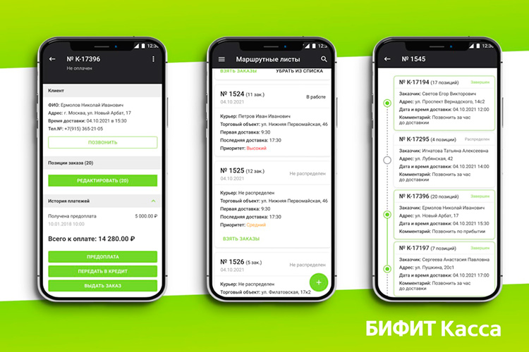 Кейс «БИФИТ Кассы» и «Высшей Лиги»: как автоматизировали курьерскую доставку в продуктовой сети магазинов