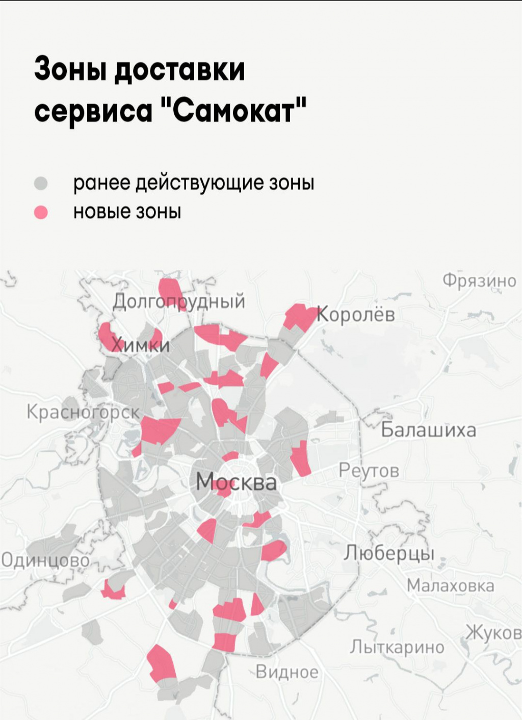 Карта покрытия каршеринга в подмосковье