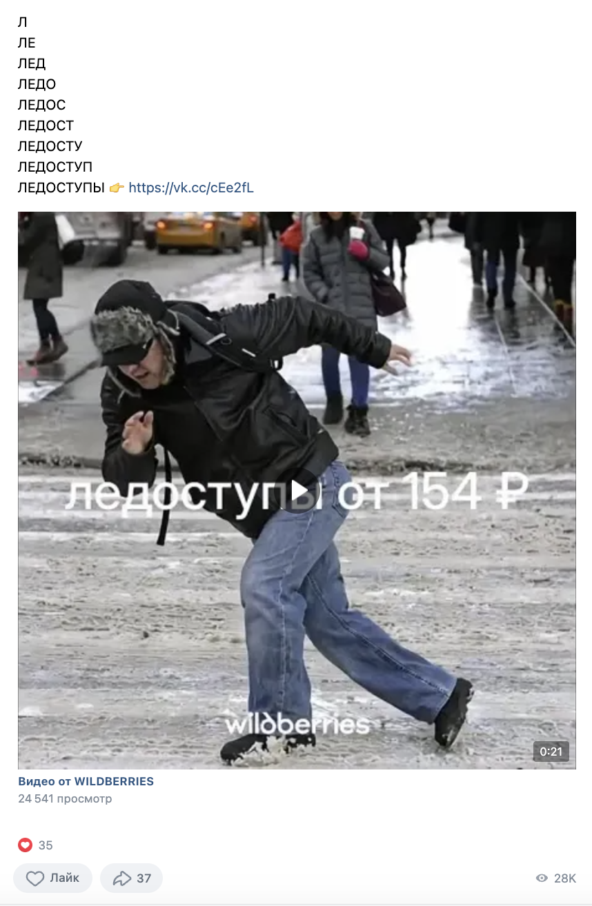 Внутренняя реклама, акции, подписка «Джем»: разбираем эффективные инструменты продвижения на Wildberries Внутренняя реклама, акции, подписка «Джем»: разбираем эффективные инструменты продвижения на Wildberries