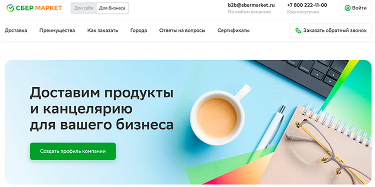 Как увеличить количество заявок ВКонтакте на 25%: кейс СберМаркета