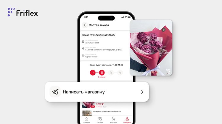 Коробка для цветов: мобильное приложение для цветочного маркетплейса за 3,5 месяца