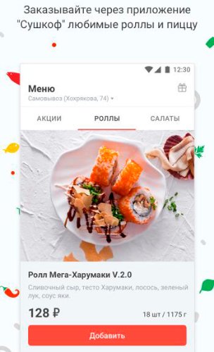 Как сеть ресторанов «Сушкоф и Дель Песто» с помощью правильного зонирования смогла вдвое сократить время доставки и увеличить прибыль на треть Как сеть ресторанов «Сушкоф и Дель Песто» с помощью правильного зонирования смогла вдвое сократить время доставки и увеличить прибыль на треть