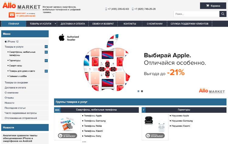 Лиды от 5-7 рублей и «теплая» аудитория — на TIU.RU для локального бизнеса