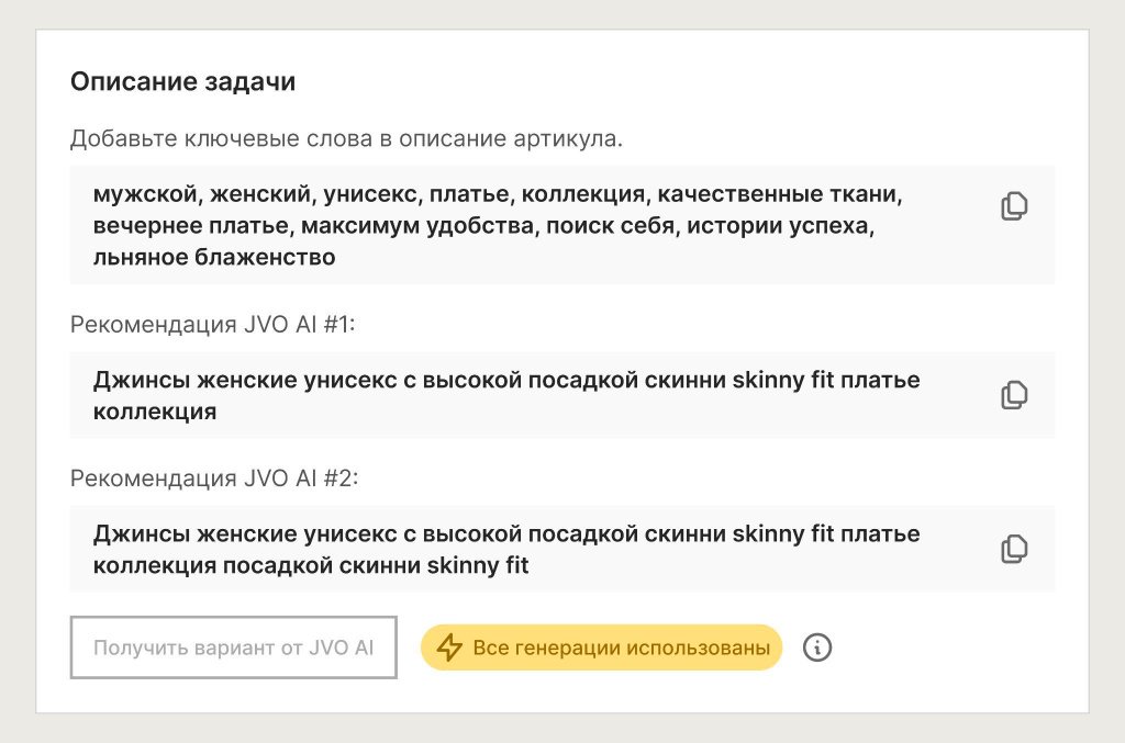 В поисках идеальной карточки: как реально работает SEO на маркетплейсах»