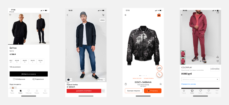 Сравнительный анализ мобильных приложений онлайн-магазинов одежды и обуви для iOS