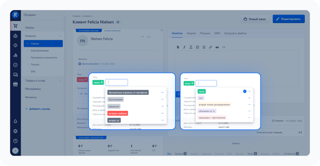 Омниканальность в мебельном ритейле: как RetailCRM помогает LAZURIT удерживать клиентов и доводить 74% заказов до оплаты