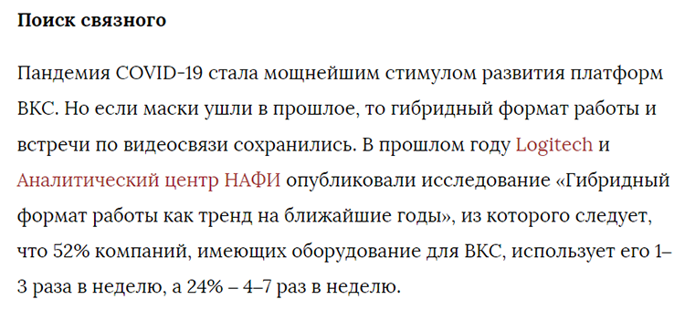 SEO-продвижение с помощью публикаций в СМИ: какие задачи решает и как увеличить его эффективность