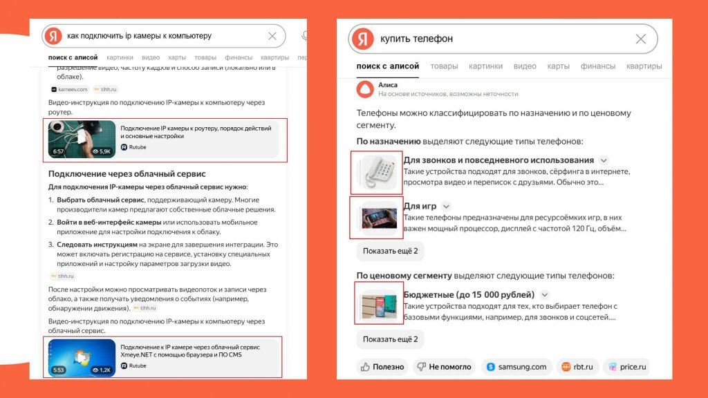 Нейрореволюция: как заставить Алису продвигать ваш бизнес в Яндексе Нейрореволюция: как заставить Алису продвигать ваш бизнес в Яндексе