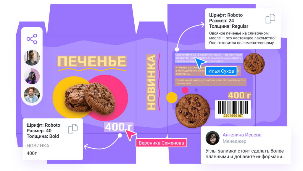 Mediaquad AMS: как согласовать макеты быстрее и избежать ошибок в дизайне упаковки Mediaquad AMS: как согласовать макеты быстрее и избежать ошибок в дизайне упаковки
