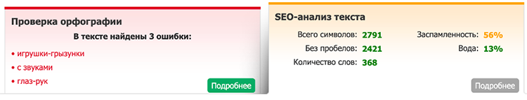 Создаем контент на сайте и делаем SEO при помощи ChatGPT (инструкция)