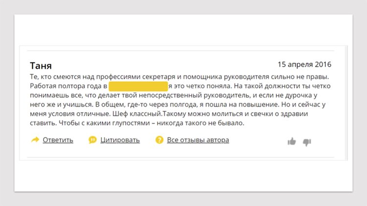Управление репутацией в сети: как преодолеть пропасть между вашим позиционированием, и тем, что о вас думают клиенты Управление репутацией в сети: как преодолеть пропасть между вашим позиционированием, и тем, что о вас думают клиенты