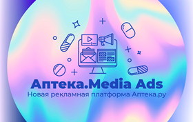 Аптека.ру запускает рекламную платформу для стимулирования продаж фармацевтических брендов