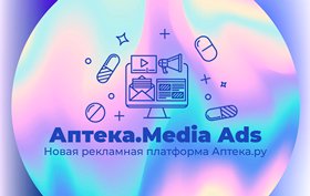 Аптека.ру запускает рекламную платформу для стимулирования продаж фармацевтических брендов