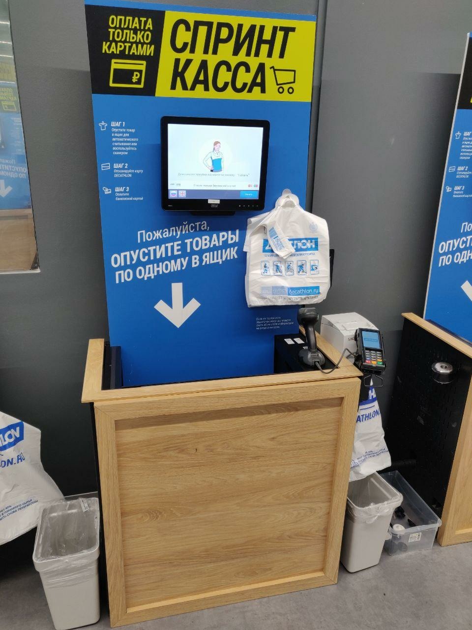 КСО Декатлон.jpg КСО Декатлон.jpg