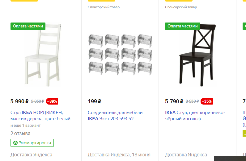 Главные новости онлайн-торговли: На «Яндекс.Маркете» появились товары из «ИКЕА», VK и Владимир Потанин хотят купить «Авито», «СберМаркет» снижает цены на любимые продукты клиентов