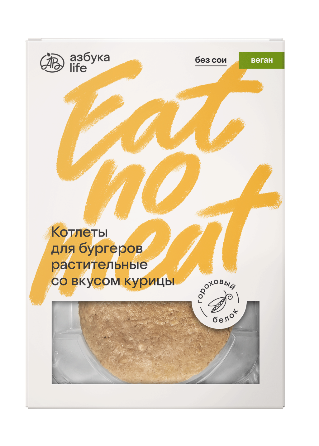 Азбука вкуса растительное мясо Азбука вкуса растительное мясо