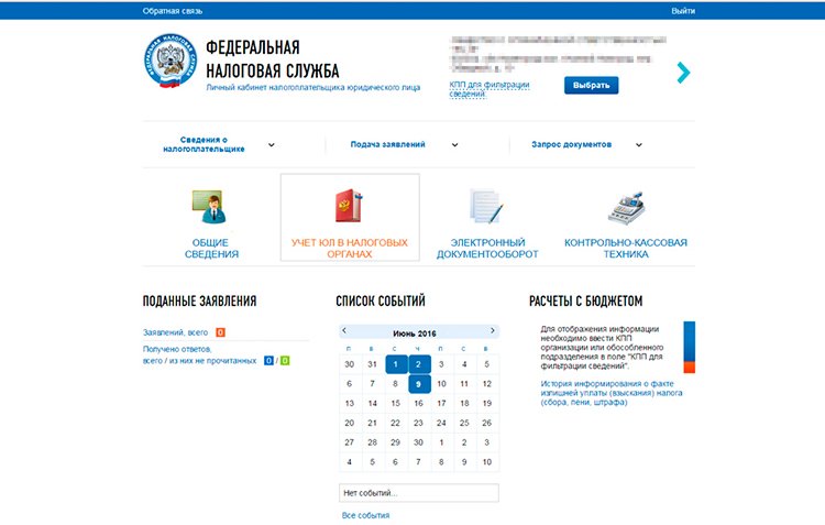 Как зарегистрировать онлайн кассу не выходя из дома