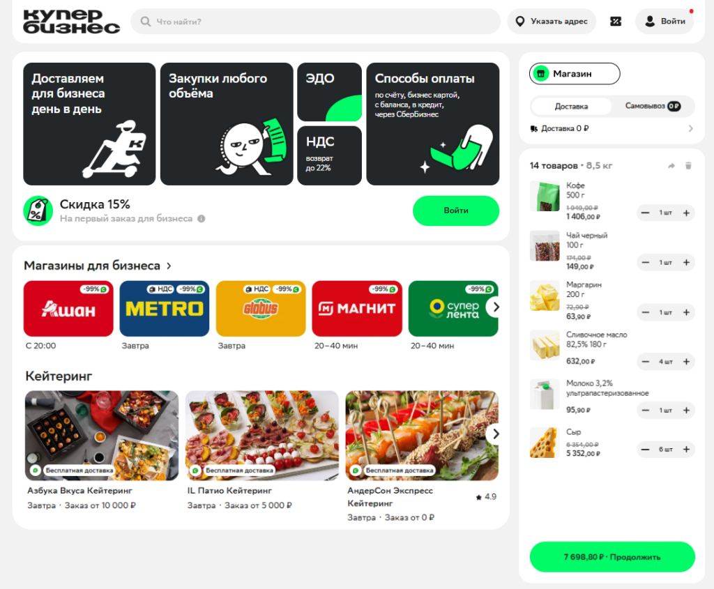 «Купер Бизнес» обновил технологическую платформу и расширил возможности сервиса для клиентов «Купер Бизнес» обновил технологическую платформу и расширил возможности сервиса для клиентов