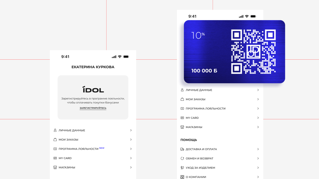 Приложение премиум бренда – какое оно? Разбор мобильного приложения на примере бренда IDOL