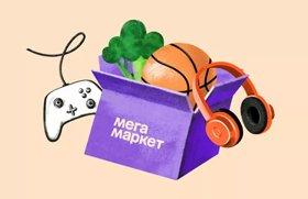 Самый большой чек в «Черную пятницу» на Мегамаркете составил 1,7 млн рублей