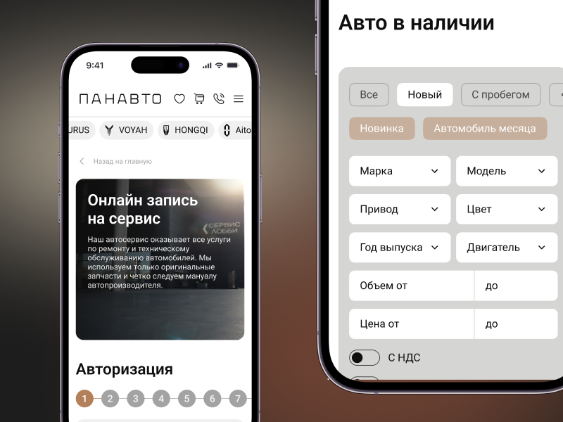 Цифровая пересборка: как «Панавто» и QSOFT выстроили мультибрендовую экосистему в новой реальности авторынка
