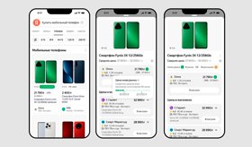 Яндекс внедрил в Поиск подсказки о ценах на электронику