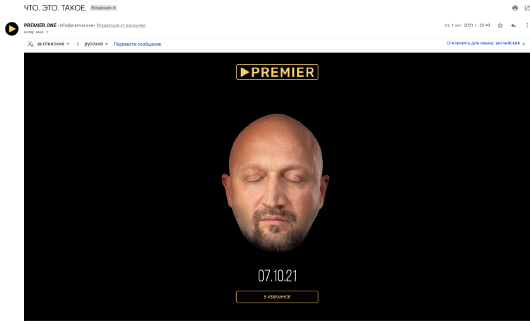 Еmail-маркетинг: как реактивировать «спящих» клиентов Еmail-маркетинг: как реактивировать «спящих» клиентов