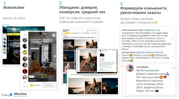 Дмитрий Зинько, Frisbuy: «Пользовательский контент — самое мощное доказательство того, что вашему бренду или интернет-магазину можно доверять»