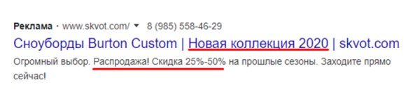 Вирус пройдет, спрос на сезонные товары вернется: как больше продавать с помощью контекстной рекламы Вирус пройдет, спрос на сезонные товары вернется: как больше продавать с помощью контекстной рекламы