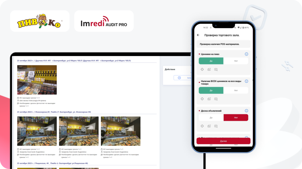 ПивКо ПивКо