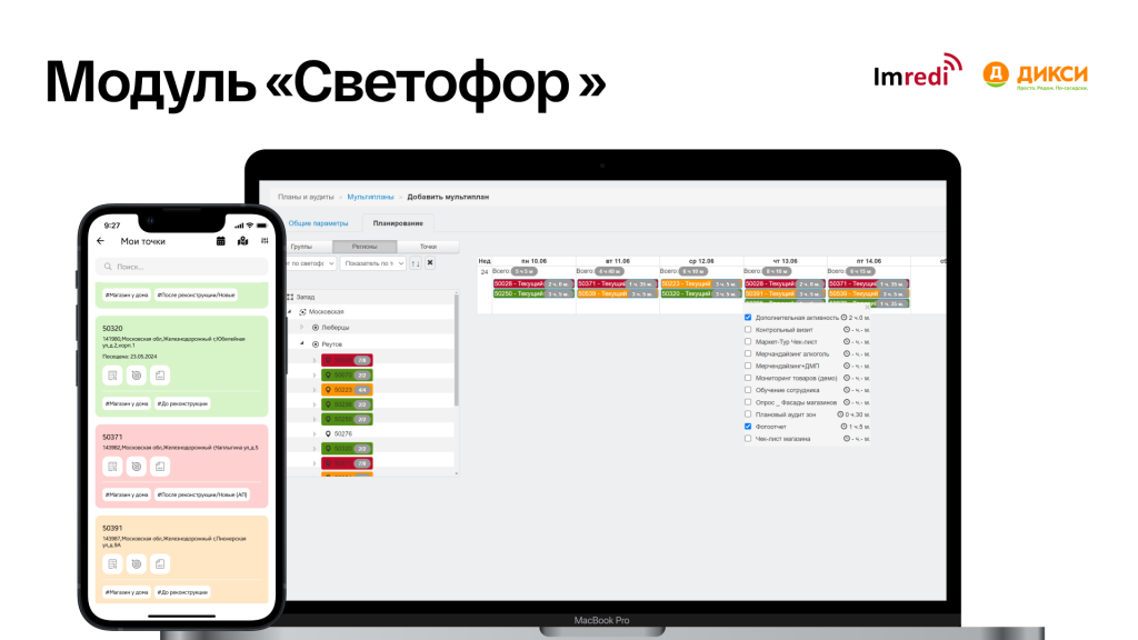 модуль светофор модуль светофор