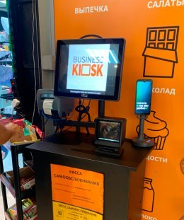 Составная касса самообслуживания: обзор технического решения