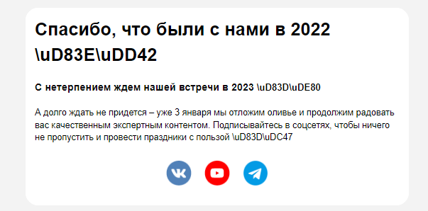 Топ-12 технических ошибок, которые большинство компаний допускают при запуске email-маркетинга