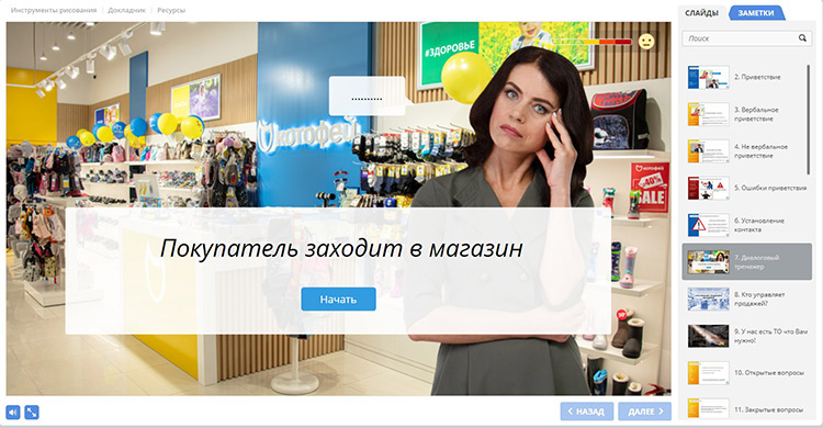 Скептик, который вошел во вкус или как запускалось дистанционное обучение в «Котофей» Скептик, который вошел во вкус или как запускалось дистанционное обучение в «Котофей»
