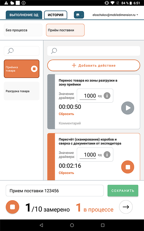 Нормирование операций в ритейле с помощью MD Audit