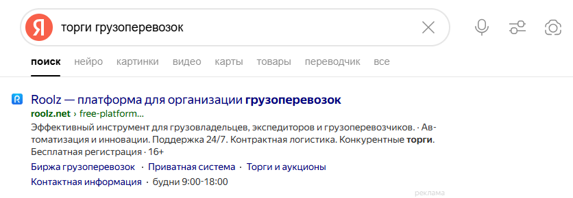 Как найти перевозчика груза без посредников в 2025 году Как найти перевозчика груза без посредников в 2025 году