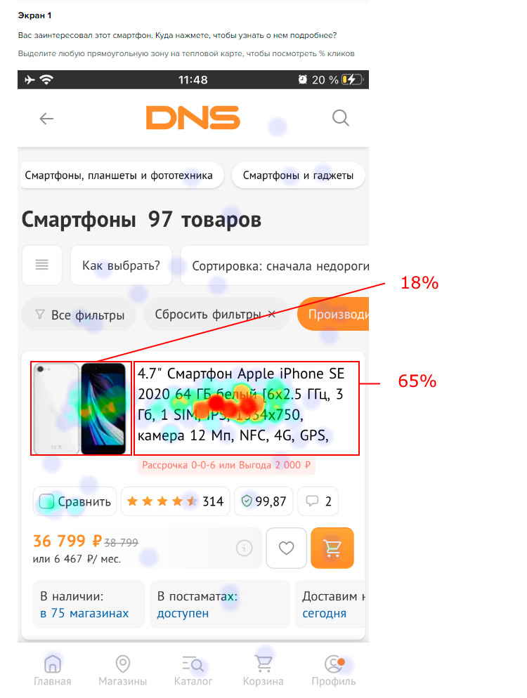 5 ошибок в интерфейсе приложений интернет-магазинов, которые снижают конверсию в покупку 5 ошибок в интерфейсе приложений интернет-магазинов, которые снижают конверсию в покупку