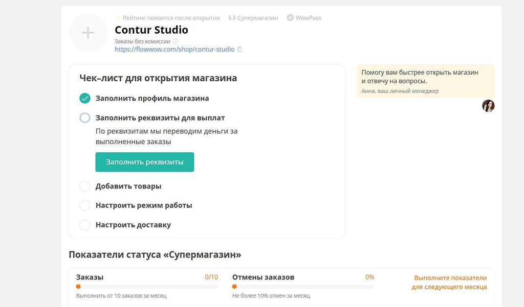 Как маркетплейсу развивать B2B-направление