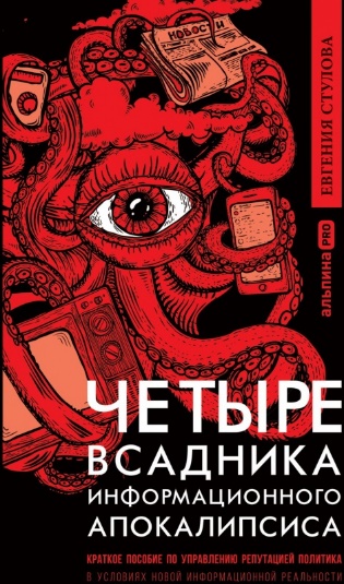 ТОП-10 книг об управлении репутацией и влиянием в цифровой реальности