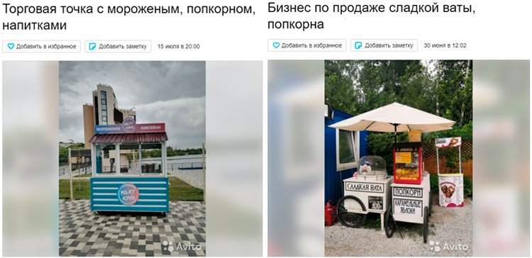 Парковый сезон: какие «сладкие» бизнесы под открытым небом выбирают россияне Парковый сезон: какие «сладкие» бизнесы под открытым небом выбирают россияне