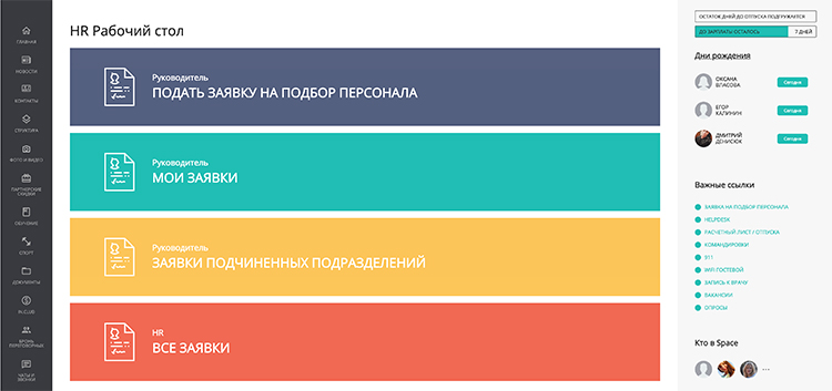 Удаленная работа сотрудников: без шума и пыли, по вновь утвержденному плану Удаленная работа сотрудников: без шума и пыли, по вновь утвержденному плану