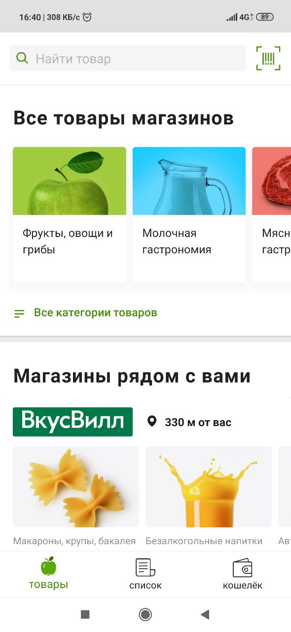Яндекс Маркет Суперчек.jpg