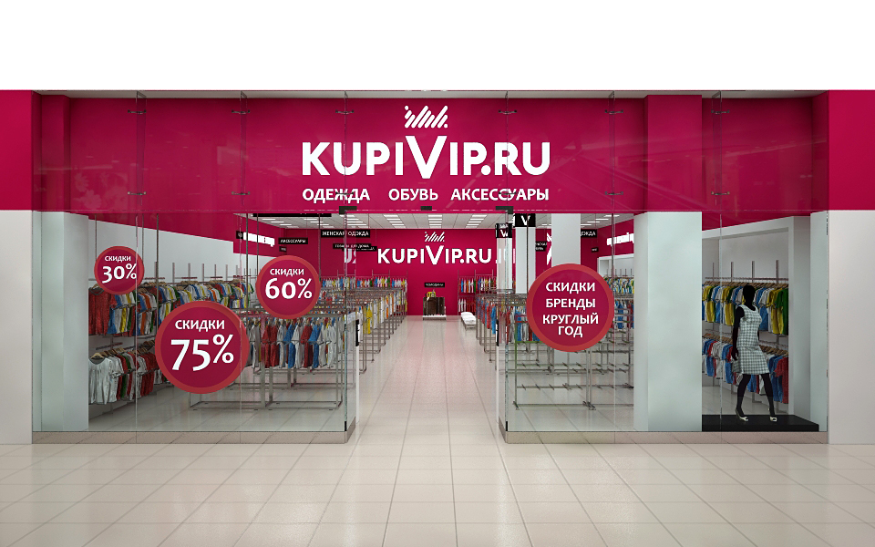 Магазин KupiVIP в торговом центре «Гагаринский»