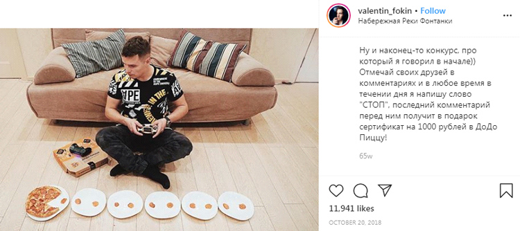 Через тернии к звездам: как в «Додо Пицце» осваивали influencer-маркетинг Через тернии к звездам: как в «Додо Пицце» осваивали influencer-маркетинг