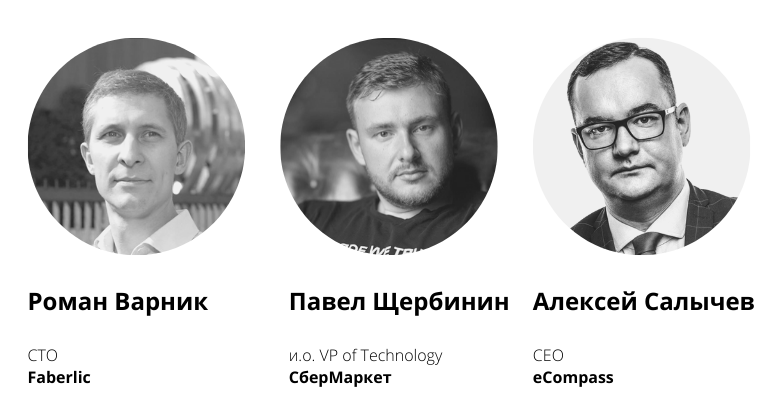 IT&Retail Спикеры IT&Retail Спикеры