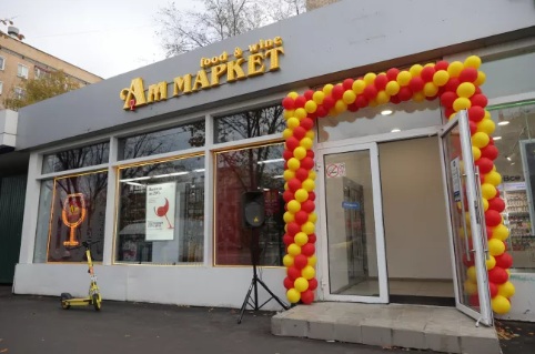 Владельцы сети «Ароматный мир» думают продать бизнес