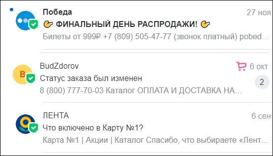 Топ-12 технических ошибок, которые большинство компаний допускают при запуске email-маркетинга